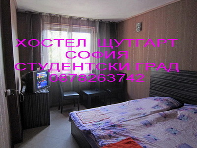 Buchen Sie günstige Gästezimmer in СОФИЯ